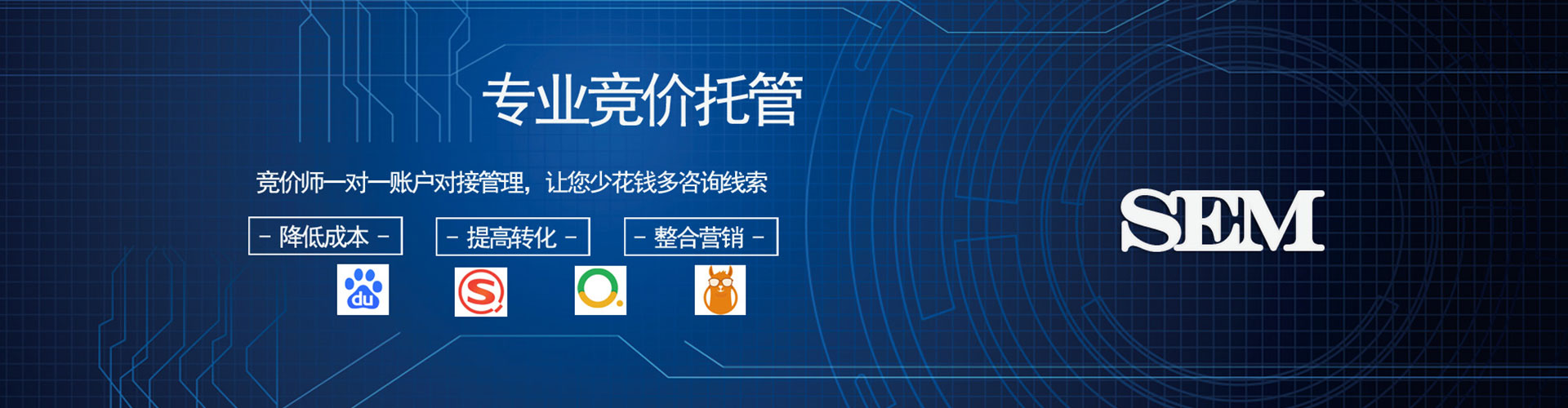 东风竞价推广开户