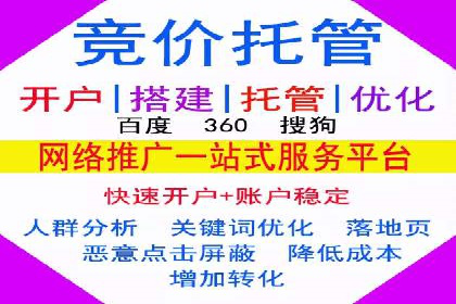 百度竞价账户托管成功故事：从零到一的飞跃